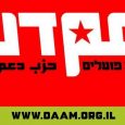 في مطلع العام الجاري قُدمت وثيقة سياسية الى دورة اللجنة المركزية خلال اجتماعها الاخير تحت عنوان 'الاعتراف بالقدس عاصمة لدولة اسرائيل دفن حل الدولتين' وخلال الاشهر الماضية سعت الادارة الامريكية الى تنفيذ قرارها، وافتتحت السفارة الامريكية في القدس، بمناسبة الذكرى السبعون لتاسيس اسرائيل، الامر الذي يحمل تغييرا نوعيا في السياسة الامريكية تجاه القضية الفلسطينة.