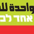 إفتتاحية 24 سنة مرت منذ توقيع اتفاق أوسلو الذي جسد الإعتراف المتبادل بين دولة إسرائيل ومنظمة التحرير الفلسطينية، والذي كان من المفروض أن يضع حدًّا للنزاع الإسرائيلي الفلسطيني من خلال إقامة السلطة الفلسطينية كحل مؤقت سينتهي بإقامه دولة فلسطينية مستقلة. إلا أنه ورغم الدورات المتكررة...